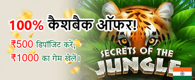 India's Top Gaming Arena banner